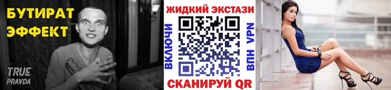 продажа наркотиков  hydra ссылки  Бутират Butirat  Мичуринск 